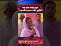 যত গু-লি আছে বুক পেতেছি চালাও গু-লি, তুলি