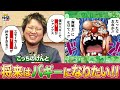 【こっちのけんと】ワンピ&仲間がいるよTubeの大ファン！愛を語り尽くす！【仲間がいるよTube!!!!】