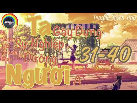 Video [Truyện Bách Hợp] - Ta Gây Dựng Sự Nghiệp Dưỡng Ngươi... - youtube