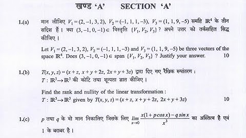 UPSC 2023 4(b) CURVE TRACING