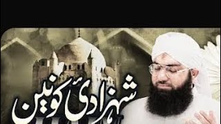 New Mangabat Hazrat Fatima tu Zahra shazadiya konan Hain🥰 New naat Hazrat Fatima shazadiya konain❤️