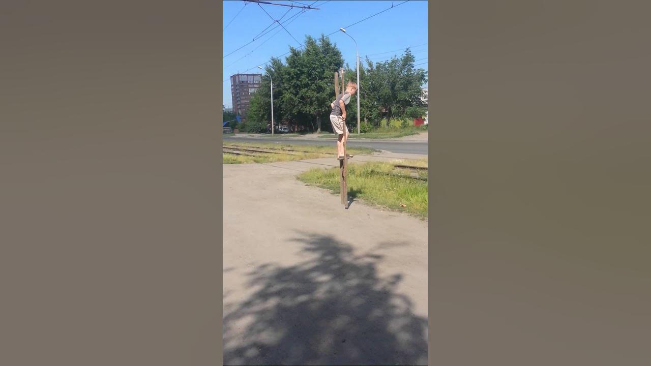 Ходьба на ходулях (часть 1) - YouTube