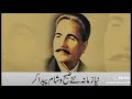 Happy Iqbal day || Urdu 2 line poetry || whatapp status video || Whatsapp Status Video Download Free