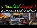 Shershah Paracha Chowk Karachi SITE Nazimabad Food Street Goal Market Latest Update@focus with fahim
