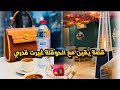 لماذا تغيرت أم خالد حقيقة أزمتي المالية وكيف واجهت العالم باليقين والحوقلة 