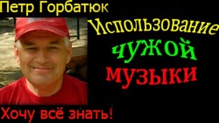 Фонотека ютуб. Ютуб творческая студия фонотека. Песни использованные в видео. Дисклеймер все материалы взяты из открытых источников. Московская девчонка на гитаре.