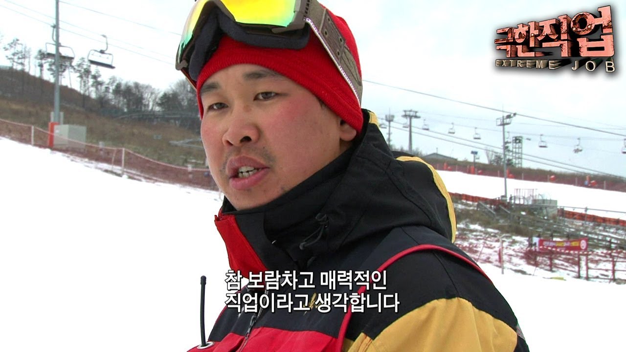 다큐멘터리 역사를 찾아서 [극한직업] 설원을 가꾸는 사람들 1부