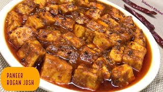 पनीर रोगन जोश-सबसे नयी पनीर रेसिपी--Paneer Rogan Josh--ढाबा स्टाइल पनीर मसाला-Popular Veg Rogan Josh