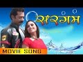 Nepali song 2017  sargam movie song  ma jharana sangai  new nepali song 2017