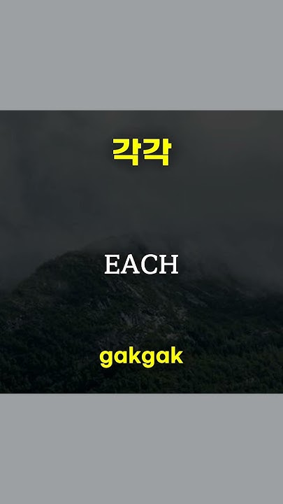 how-to-say-midnight-seven-each-demand-steal-in-korean-learn