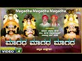 ಮಗಧ ಮಗಧ ಮಗಧ - Magadha Magadha Magadha - Part 04| KannadaYakshagana|Kolagi Keshava Hegde|JhankarMusic
