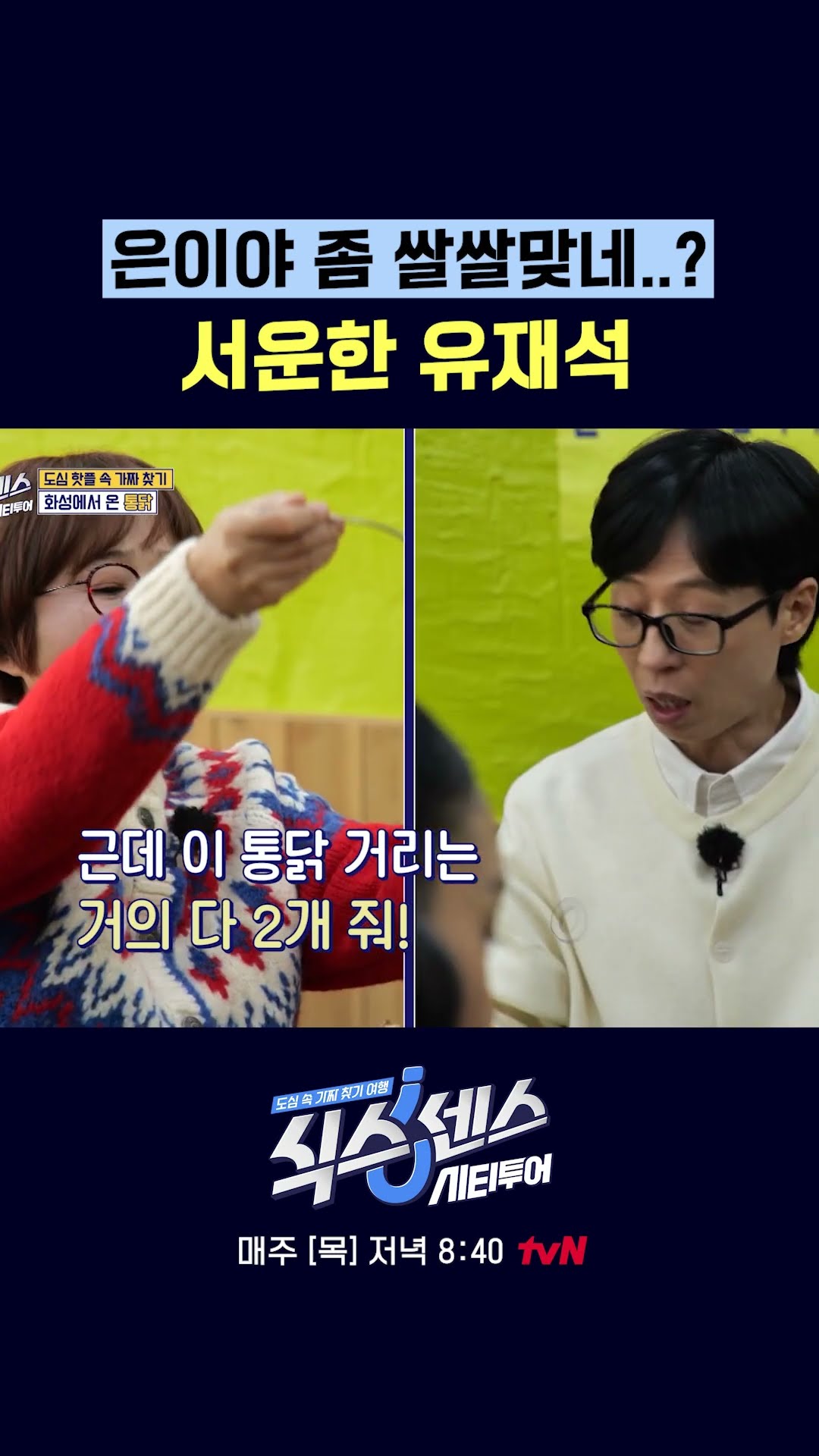 친절하게 말해줘ㅠ #식스센스시티투어