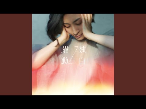 Youtube: Itsuka Tabi ni Deru Hi / Maaya Sakamoto