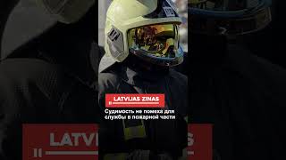 Судимость не помеха для службы в пожарной части