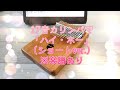 17キーカリンバで「ハイ・ホー」（楽譜あり）