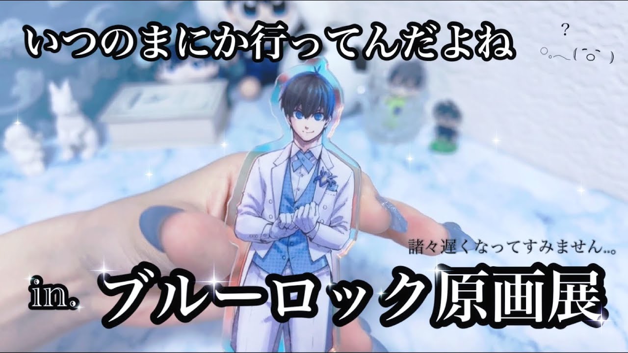 ブルーロック原画】ブルーロック エピソード凪 EPISODE凪 複製原画