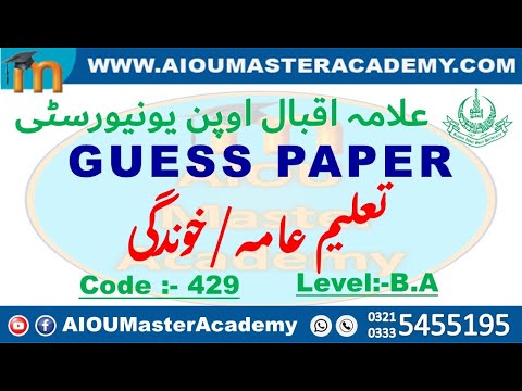 aiou solved assignment 429