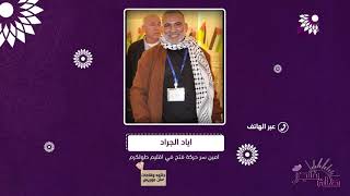 ما هي مخرجات اجتماع قادة طولكرم مع رئاسة الوزراء بشأن ازمة الكهرباء