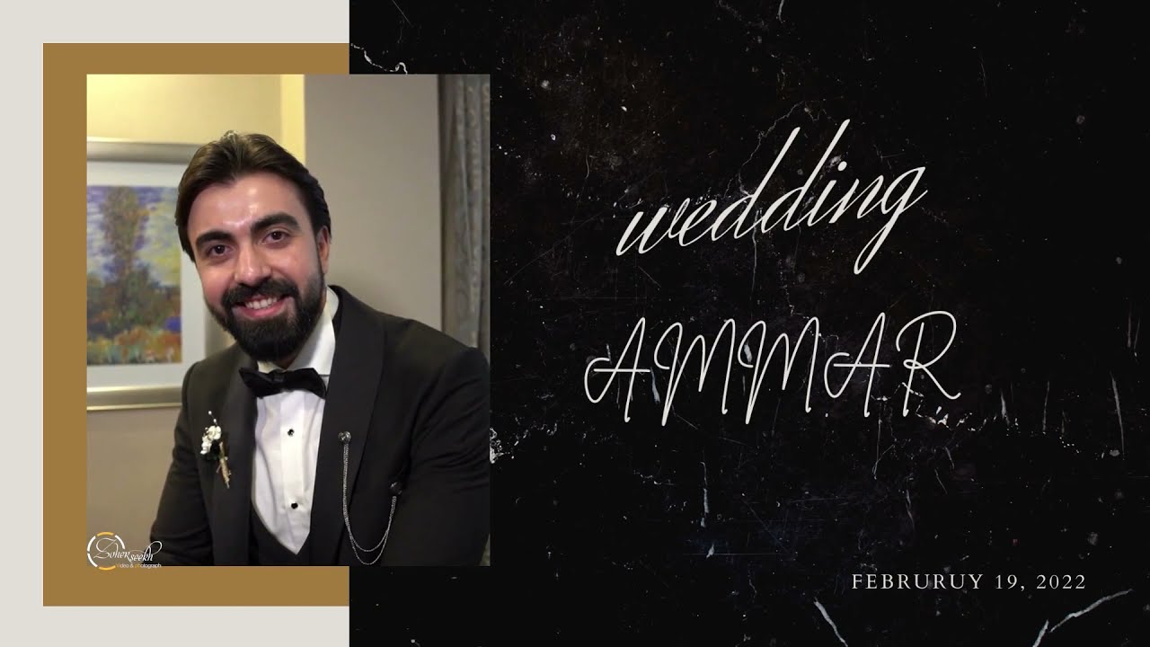 من اجمل الاعراس حفل زفاف العريس  عمار حمادة / المنشد  المعتصم بالله العسلي/19/2/2022  تركيا-  ج1