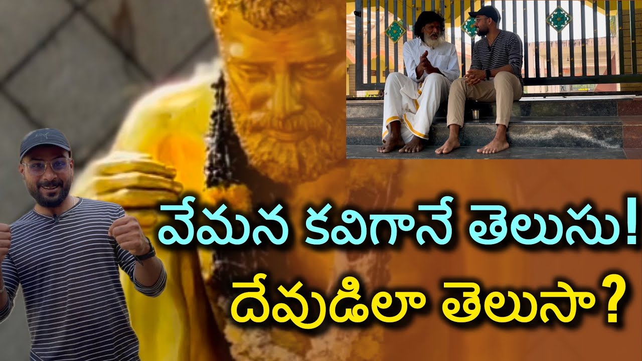 Yogi vemana history explained by fit achyutha