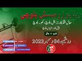 News radio zrumbesh balochi shap e haal  04122023