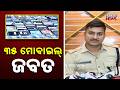 Major Action in Balasore: Police Seize 35 Phones Amid Rising Cyber Crime Cases