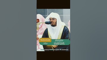 قبس من تلاوة الشيخ ياسر الدوسري من تراويح ليلة ٣رمضان ١٤٤٤ھ