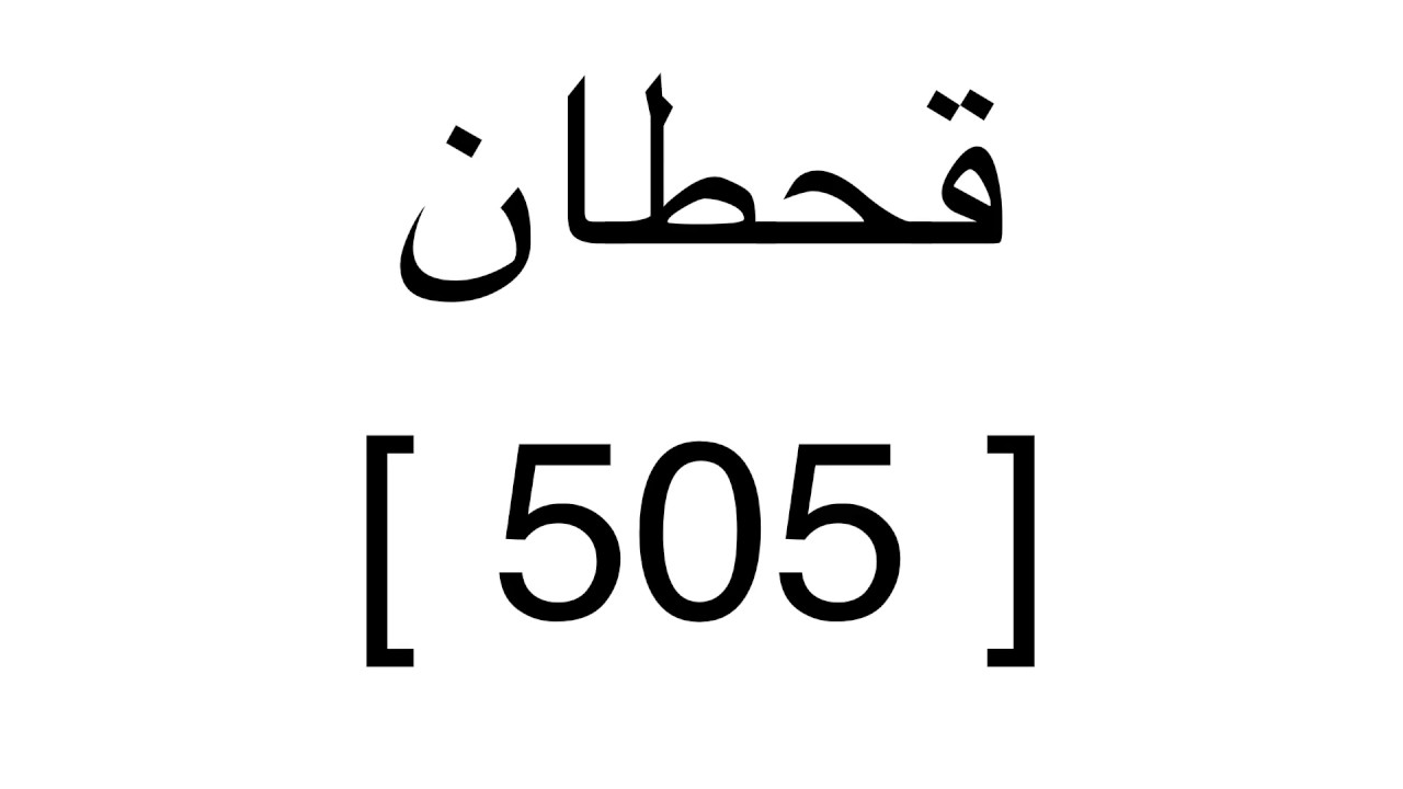 قبيلة اي 507 رمز 507 رمز
