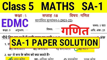 EDMC Class 5 Math SA 1 Question Paper Solution || गणित प्रश्न पत्र || EDMC Class 5 Maths Week 18