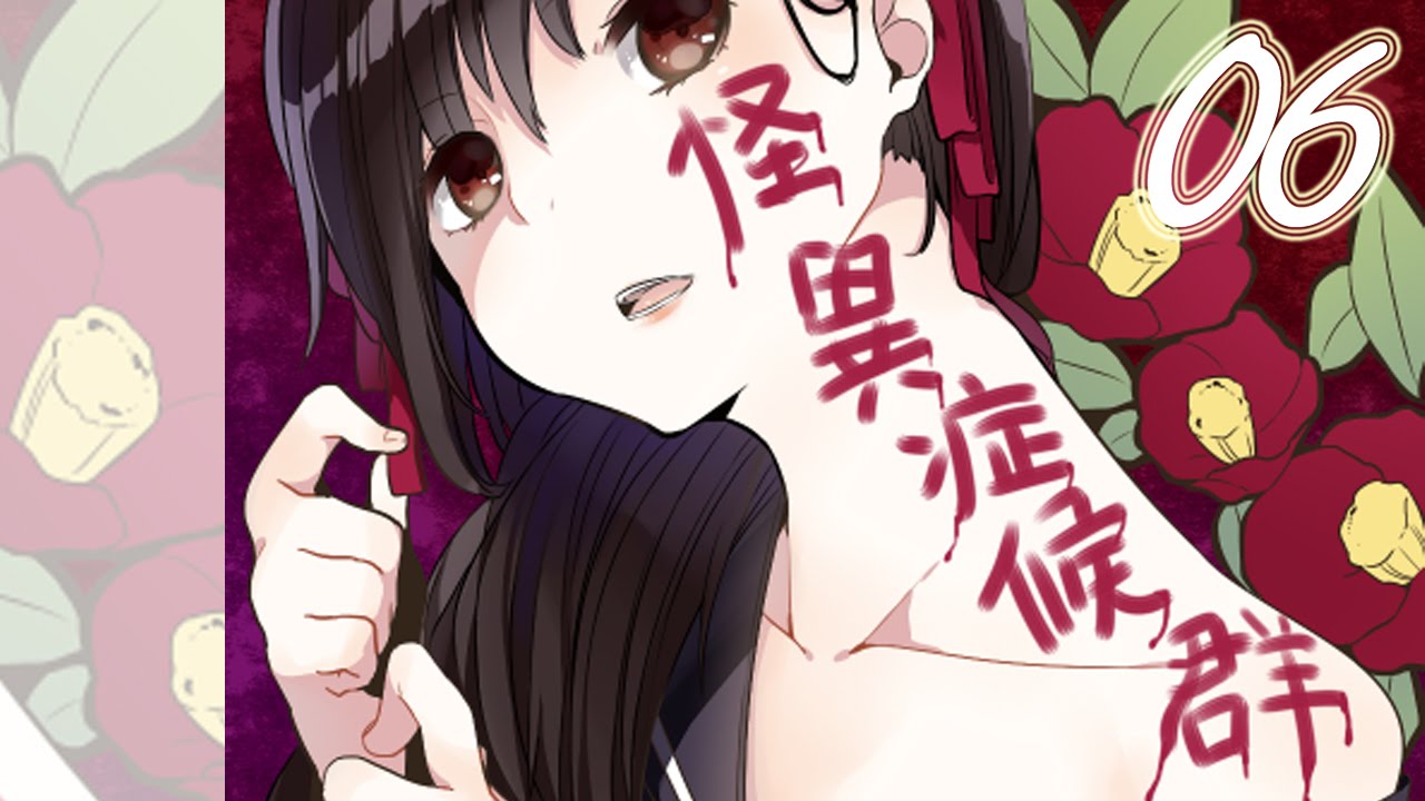 Nikubenki Shoukougun 2