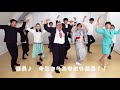 芋洗坂係長の「今日からあなたも係長!」ダンスムービー「全員ダンス」篇