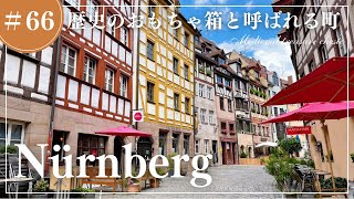 【ビンテージ】特大ボックス2個セット　ドイツ　ニュルンベルクより ニュルンベルク／歴史のおもちゃ箱／ドイツ - YouTube