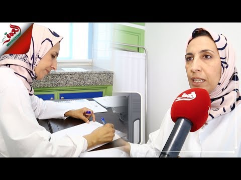 الثانية من نوعها بالمغرب إحداث وحدة طب الأسرة بالرباط فيديو