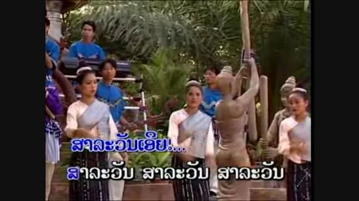 Lum Laos on HD(Aoy Jai: Lum Saravanh)