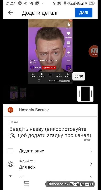 ЯК ЗНІМАТИ ВІДЕО НА ТЕЛЕФОНІ ТАК ЩОБ БУЛО ВИДНО ТІЛЬКІ ЕКРАН. - YouTube