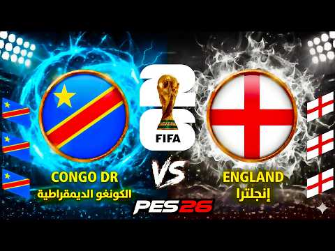 انجلترا ضد الكونغو الديمقراطية - مباراة دور ال 32 من كأس العالم 2026 🏆 بتعليق عربي🎙️في PES 26