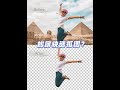 如何快速摳圖？Remove Background with Adobe Express #short