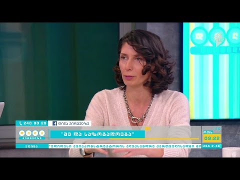 საგანი \"მე და საზოგადოება\"