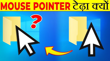 Mouse Pointer टेढ़ा क्यों होता है ? | Why Mouse Pointer not Straight ? | Most Amazing Facts | FP