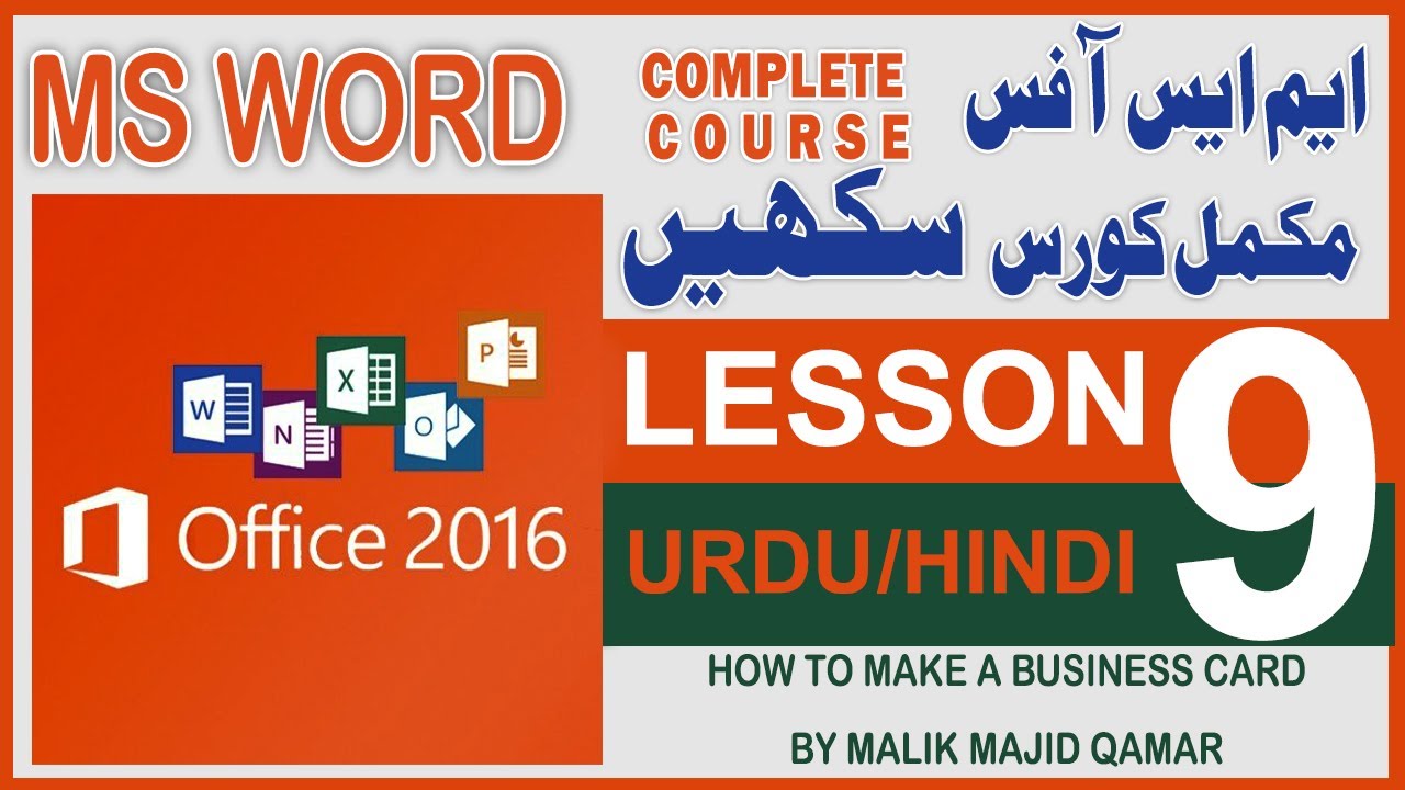Ms Word Lacture No 9 Experts Training | Business Card Design | Ms Word In Urdu