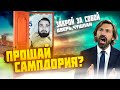 МОЕЙ КАРЬЕРЕ КОНЕЦ!К УСПЕХУ ШЕЛ! КАРЬЕРА ИГРОКА FC24 ЧАСТЬ 4!