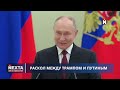 Раскол между Трампом и Путиным / Нарушение договорённостей