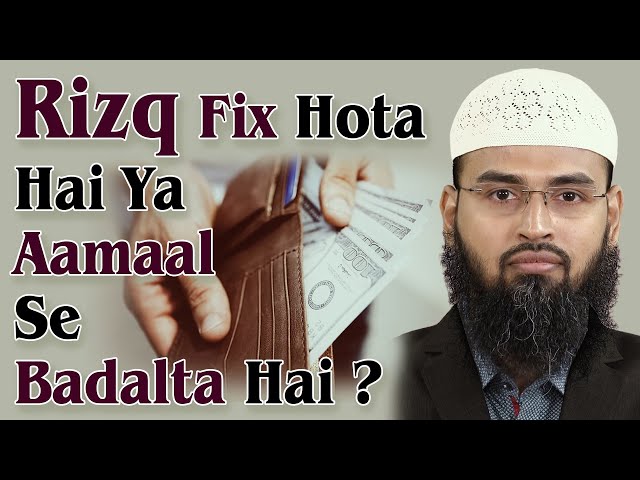 Kya Hamara Rizq Fix Hai Ya Aamal Ke Wajah Se Zyada Ya Kam Hota Hai By @AdvFaizSyedOfficial class=