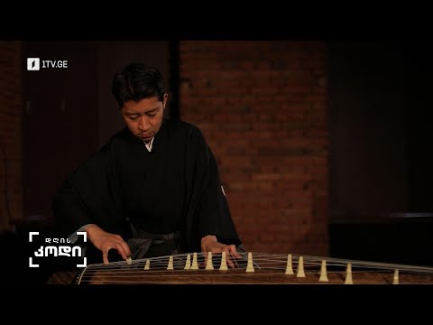 #დღისკოდი კოტო - იაპონური ტრადიციული საკრავი და მისი ისტორია ავტორი: ანა აბაკელია