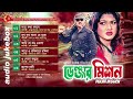 Denjer mission  rubel  munmun  digital audio  full movie songs