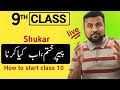 Papers Finished🥳 Next Plan🔥new 10th class | how to start class 10