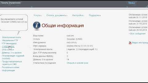 Создание Базы Данных MySQL