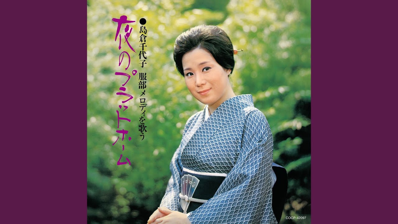 胸の振子 - YouTube