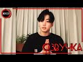 💜 [ОЗВУЧКА JKub] Чонгук после концерта в Сеуле 10.03.22г Видео из Инстаграм на русском