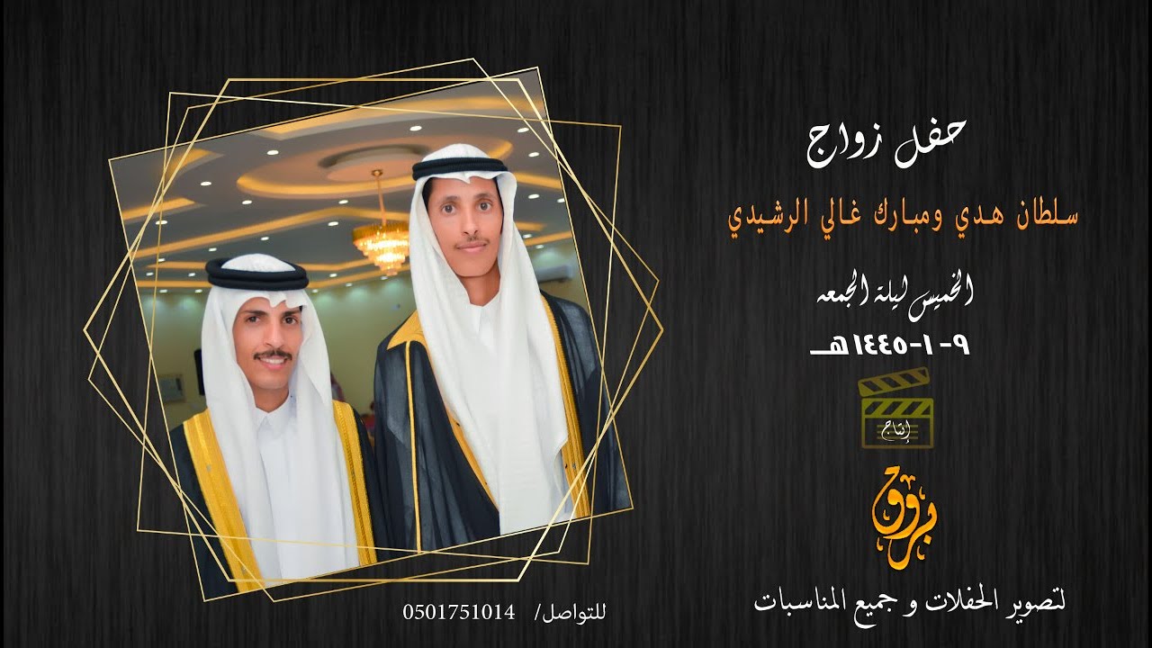 حفل زواج سلطان هدي ومبارك غالي الرشيدي